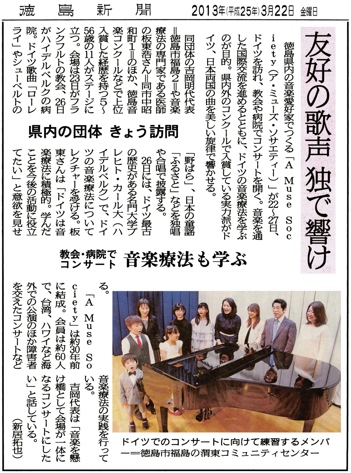 3月22日-徳島新聞